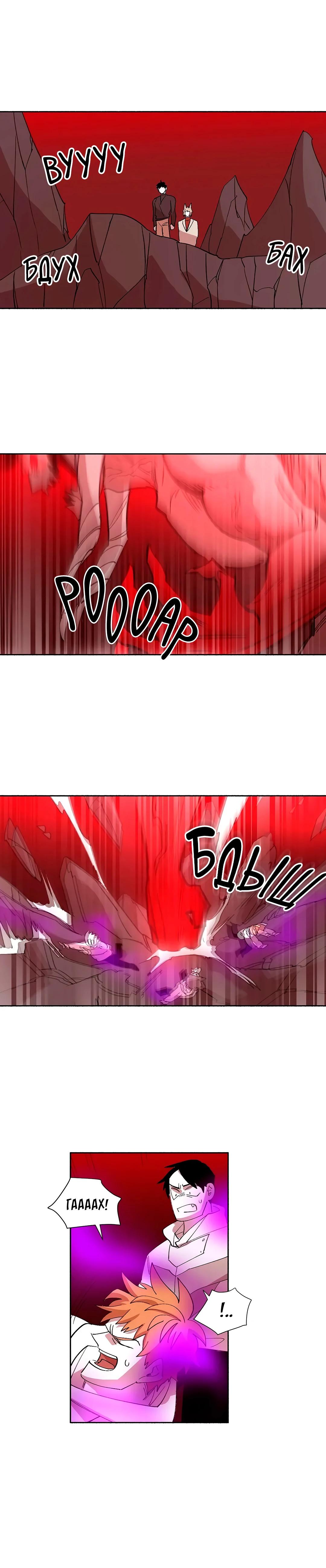 Манга Комикс РПГ - Глава 150 Страница 7