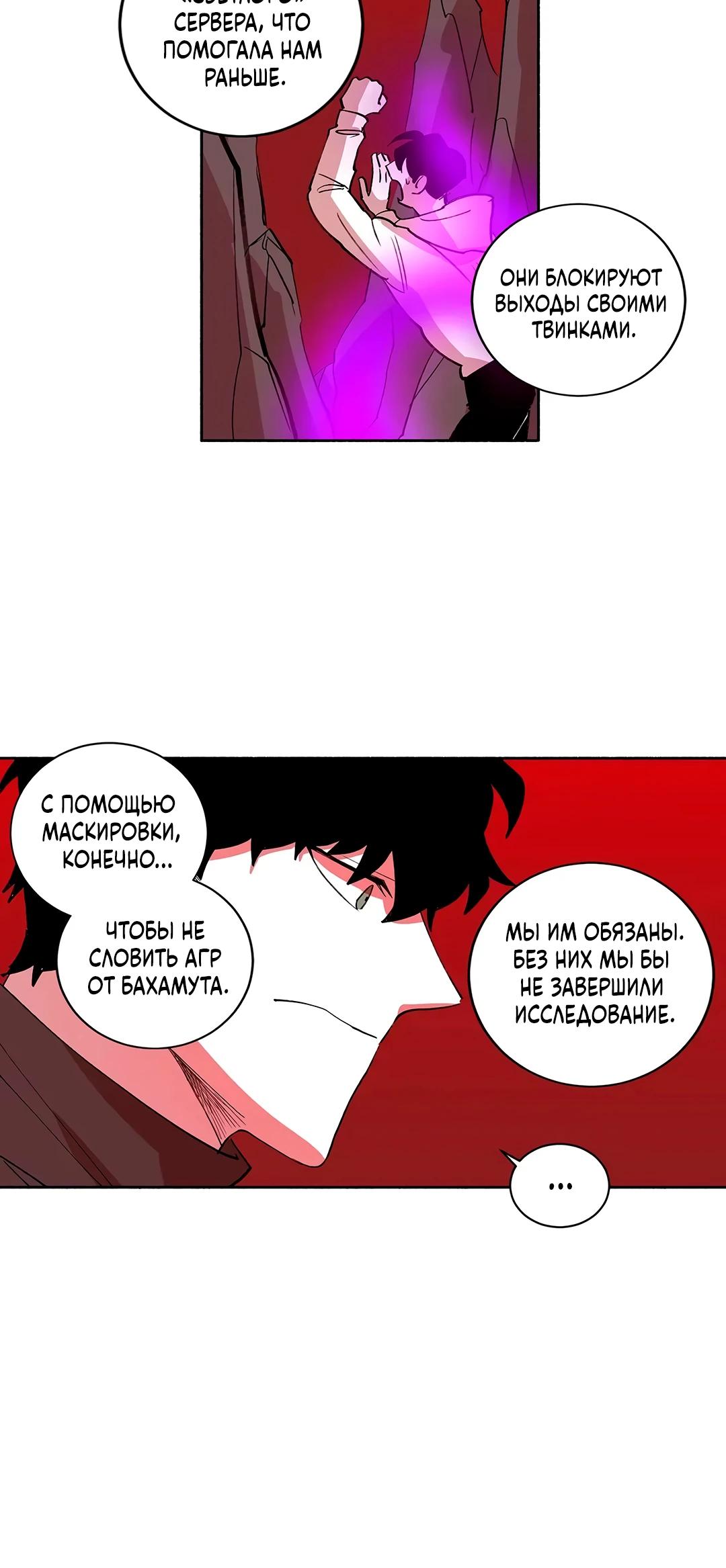 Манга Комикс РПГ - Глава 150 Страница 12