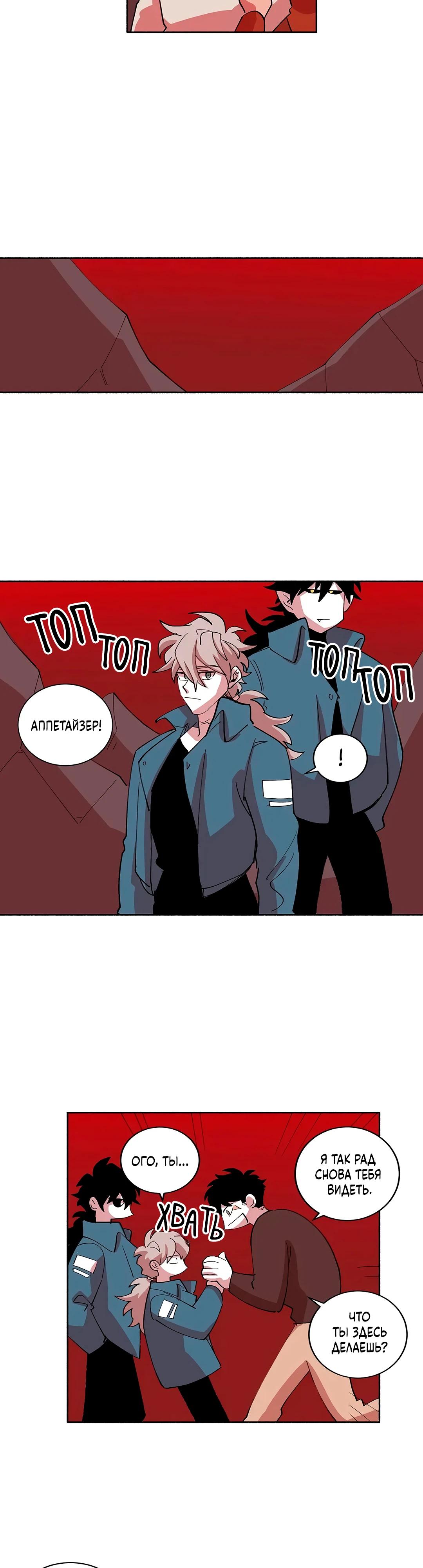 Манга Комикс РПГ - Глава 150 Страница 17