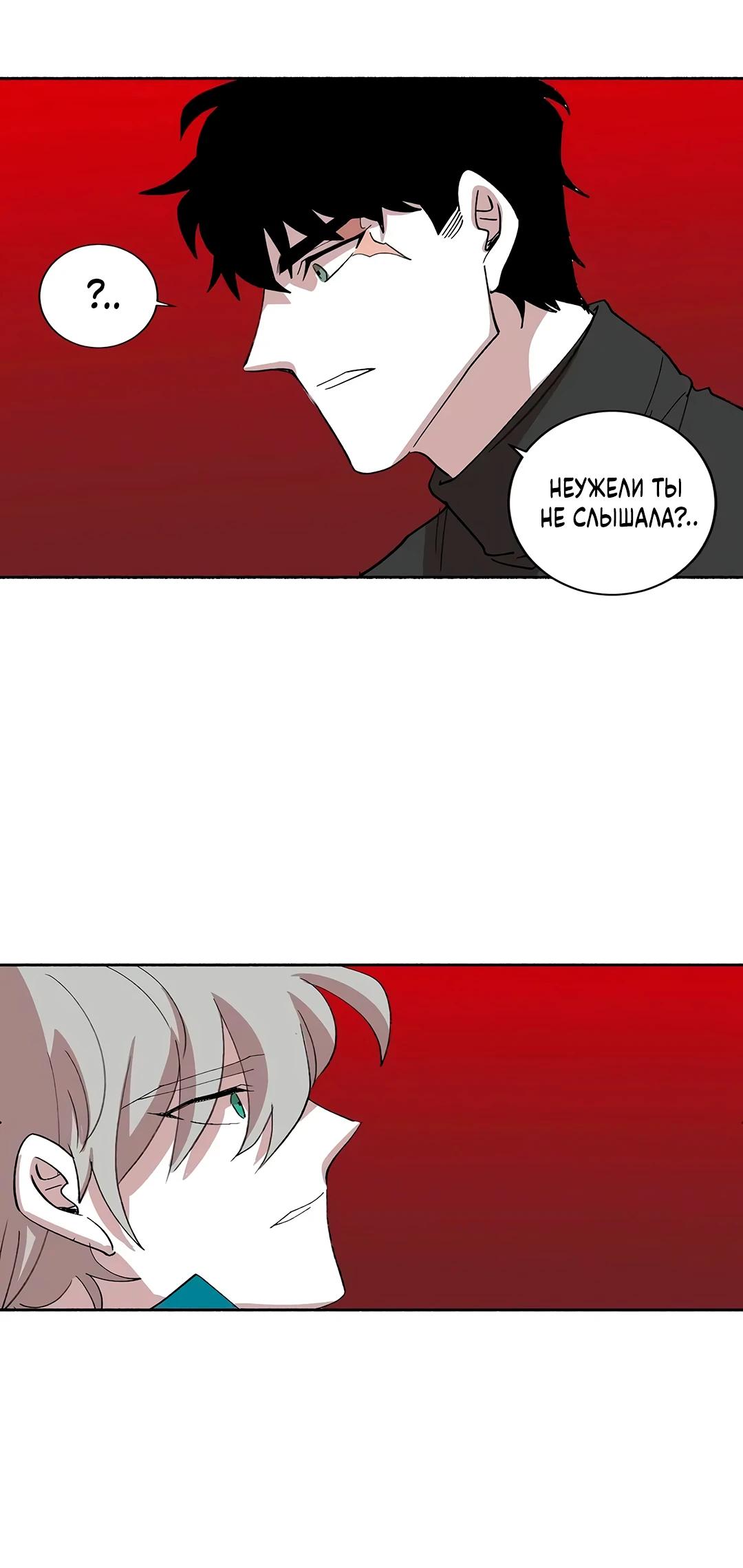 Манга Комикс РПГ - Глава 150 Страница 21