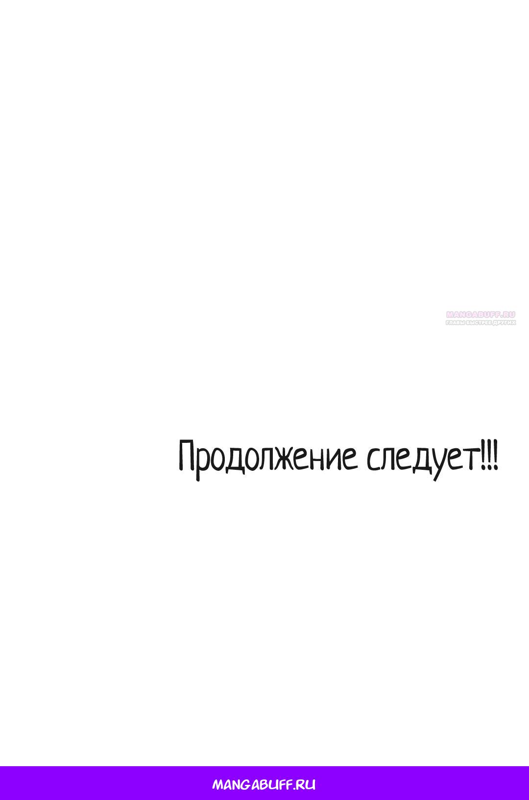 Манга Комикс РПГ - Глава 151 Страница 25