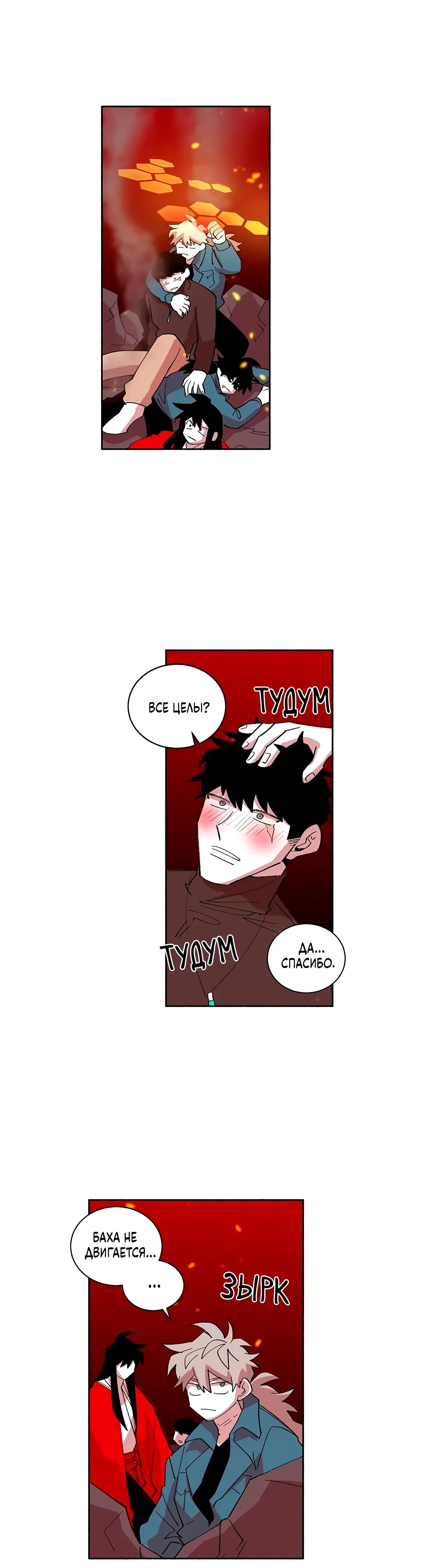 Манга Комикс РПГ - Глава 152 Страница 10