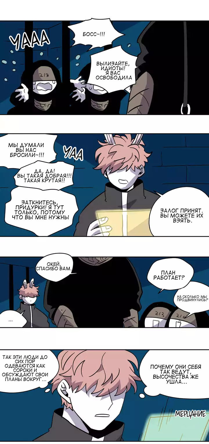 Манга Комикс РПГ - Глава 75 Страница 7