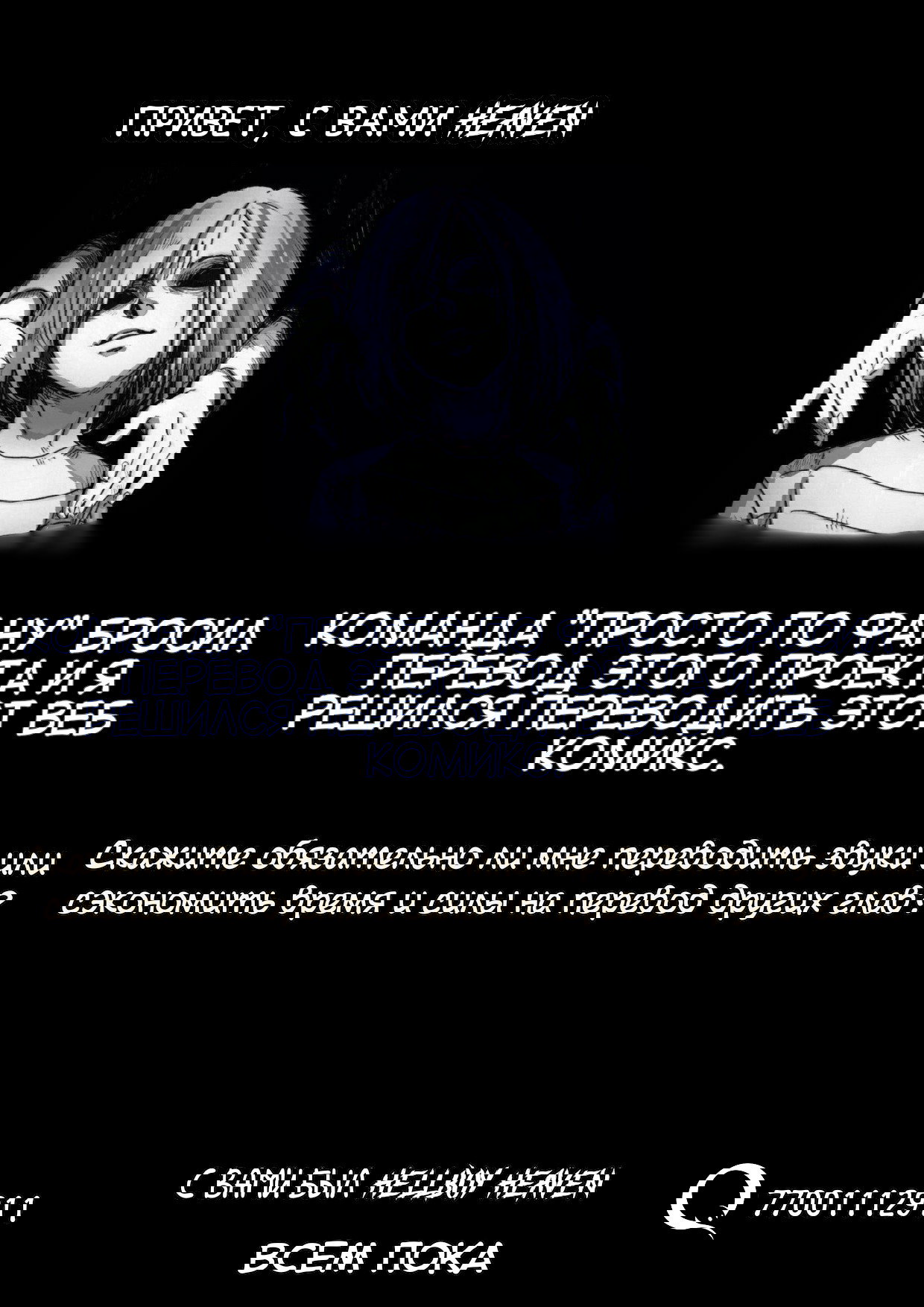 Манга Комикс РПГ - Глава 75 Страница 14