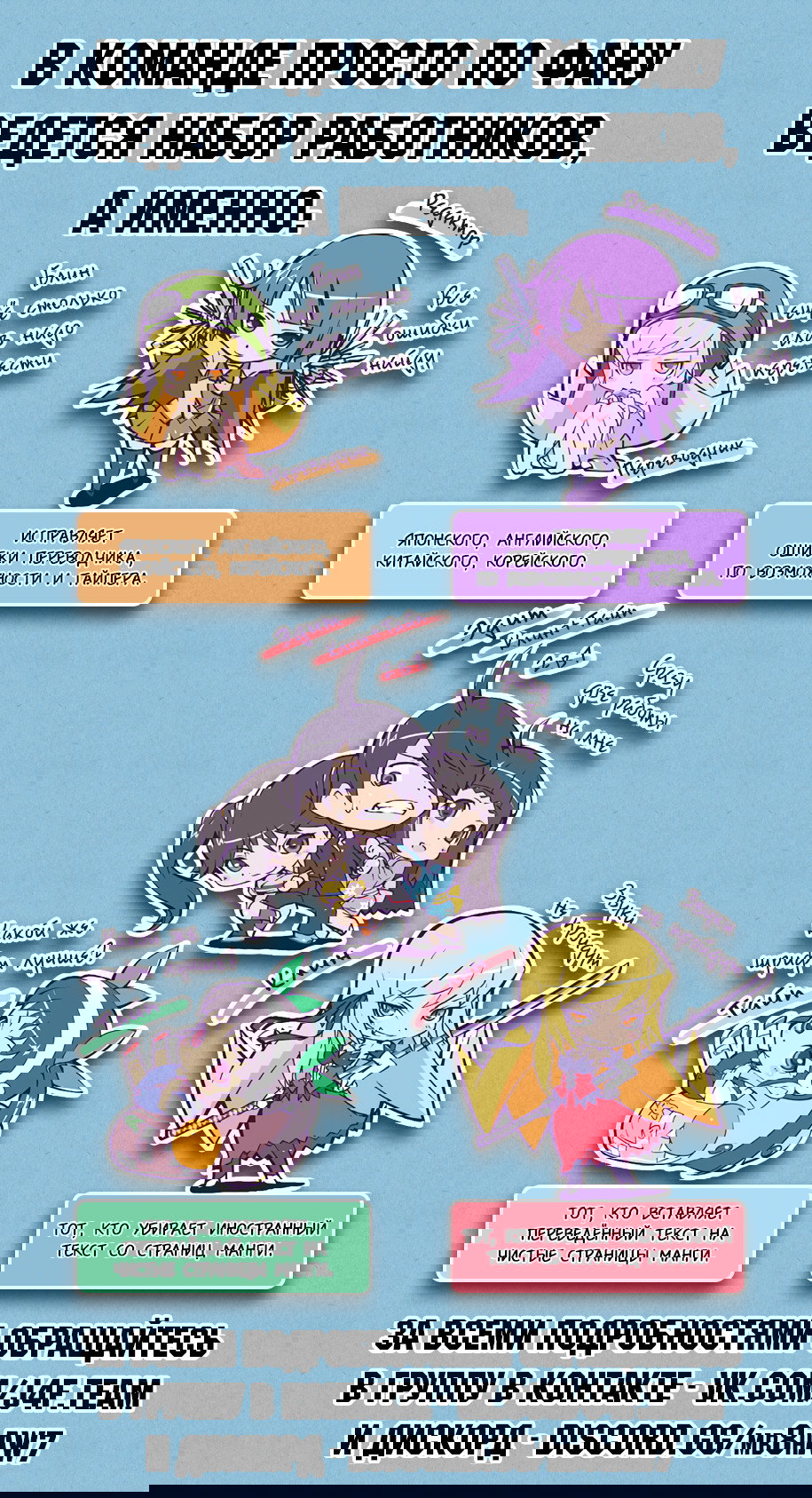 Манга Комикс РПГ - Глава 74 Страница 6