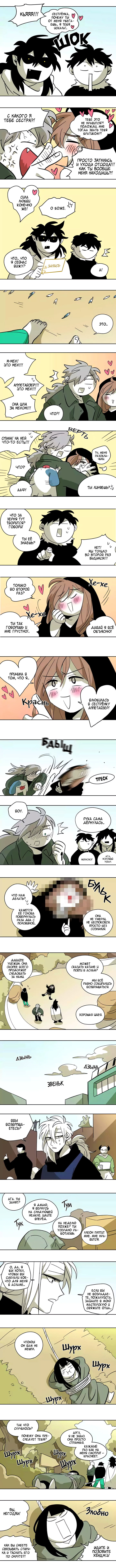 Манга Комикс РПГ - Глава 74 Страница 2