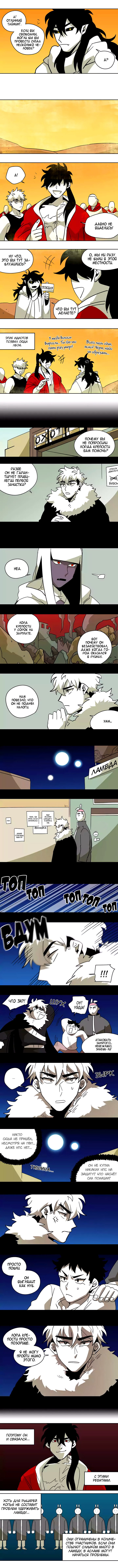 Манга Комикс РПГ - Глава 73 Страница 2