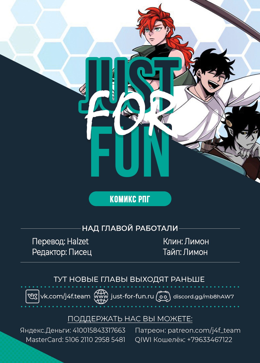 Манга Комикс РПГ - Глава 73 Страница 5