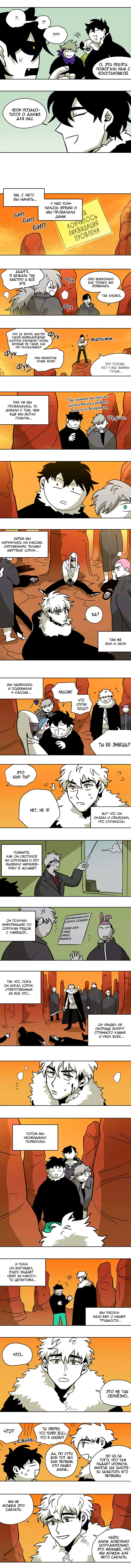 Манга Комикс РПГ - Глава 72 Страница 3