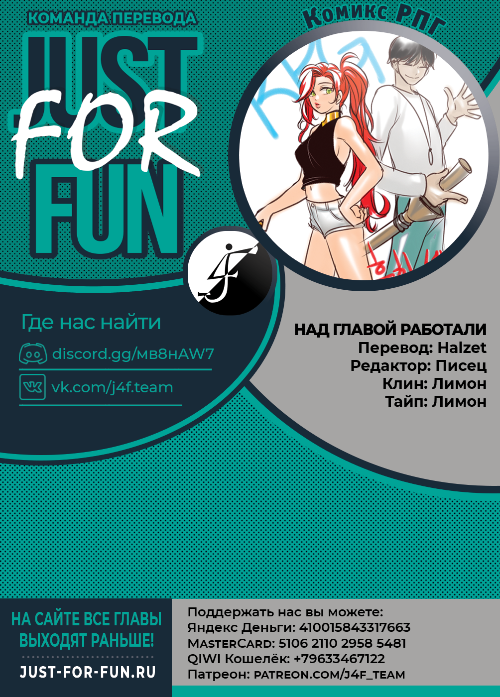Манга Комикс РПГ - Глава 72 Страница 5