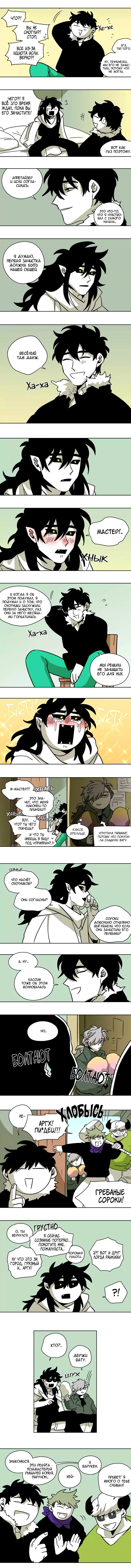 Манга Комикс РПГ - Глава 72 Страница 2