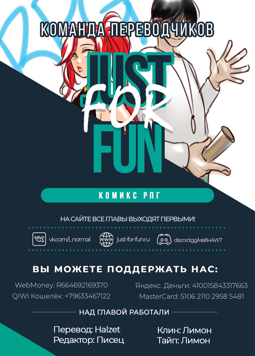 Манга Комикс РПГ - Глава 71 Страница 6