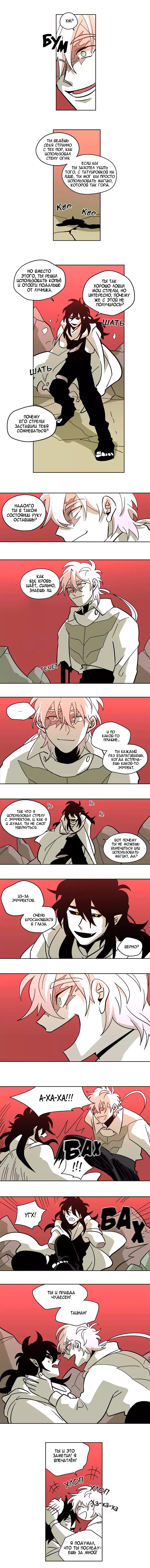 Манга Комикс РПГ - Глава 71 Страница 2