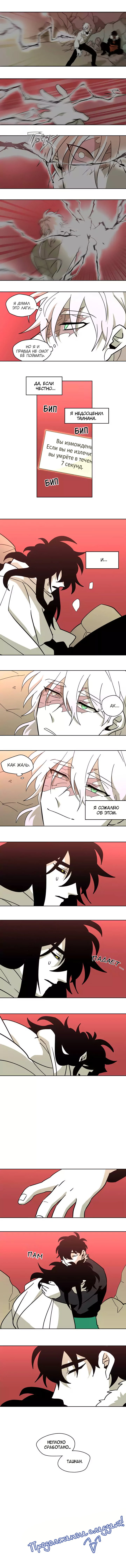 Манга Комикс РПГ - Глава 71 Страница 5