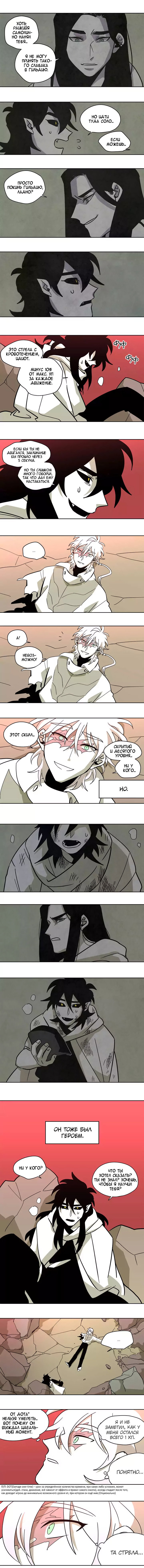 Манга Комикс РПГ - Глава 71 Страница 4