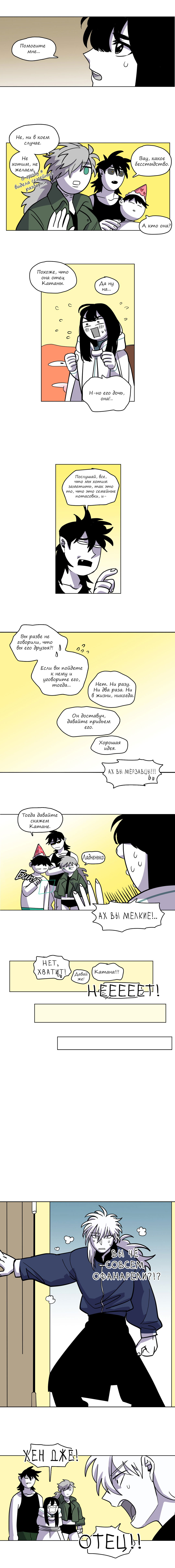 Манга Комикс РПГ - Глава 46 Страница 5