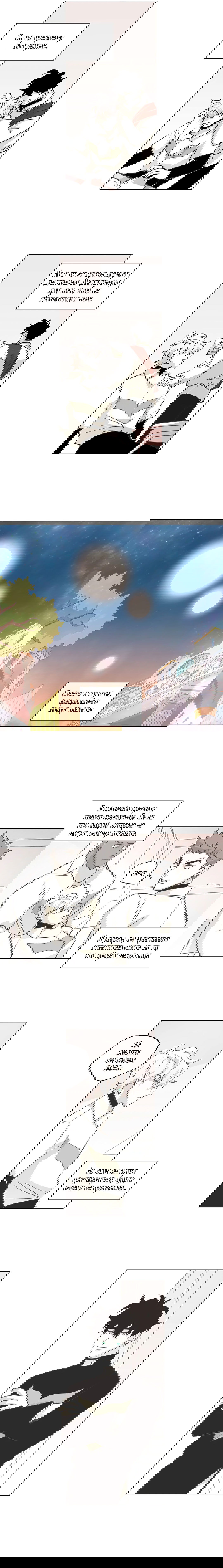 Манга Комикс РПГ - Глава 112 Страница 2