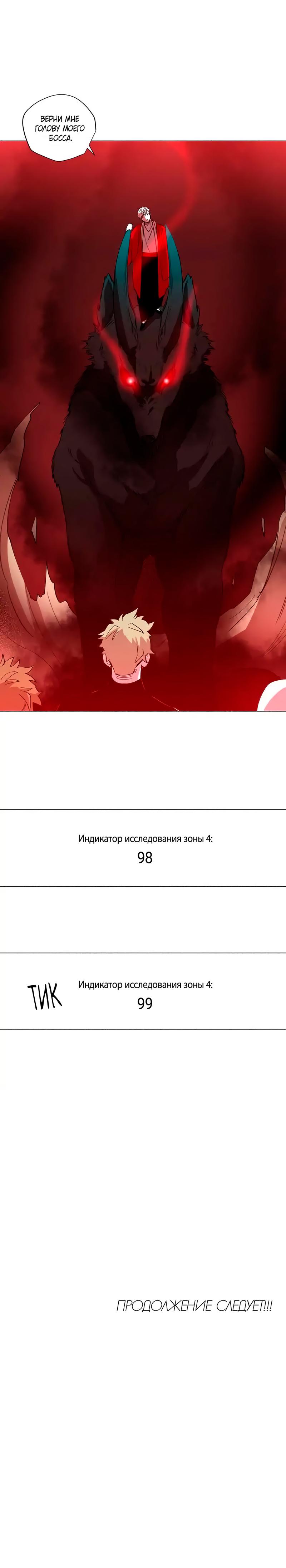 Манга Комикс РПГ - Глава 132 Страница 12