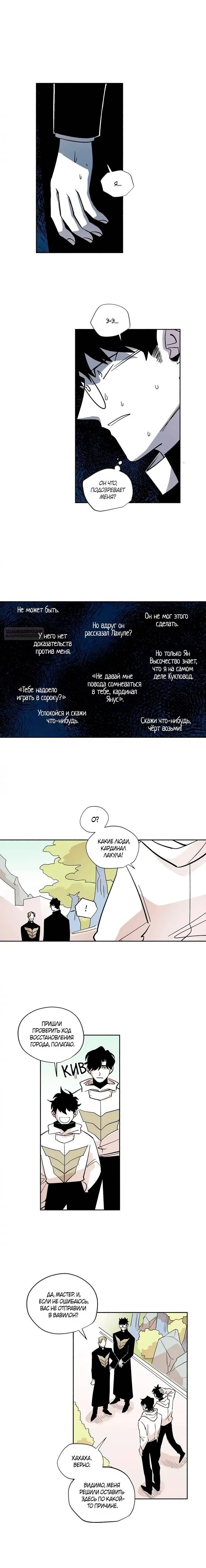 Манга Комикс РПГ - Глава 136 Страница 6