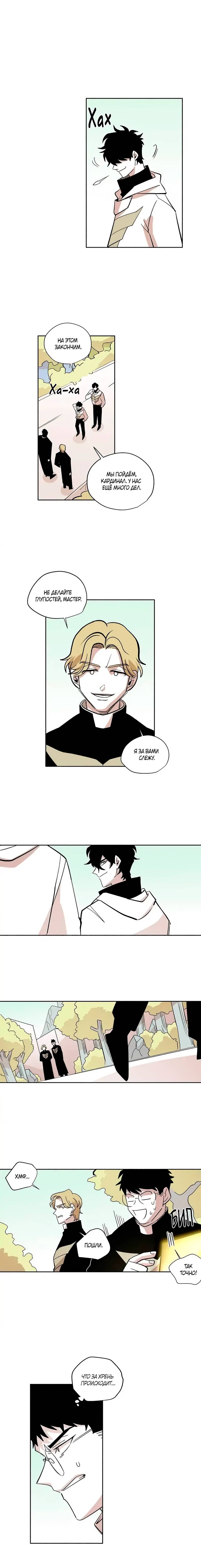 Манга Комикс РПГ - Глава 136 Страница 8