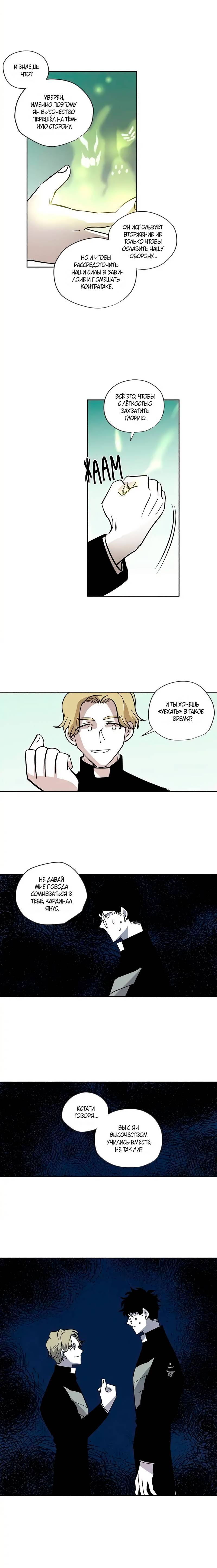 Манга Комикс РПГ - Глава 136 Страница 5