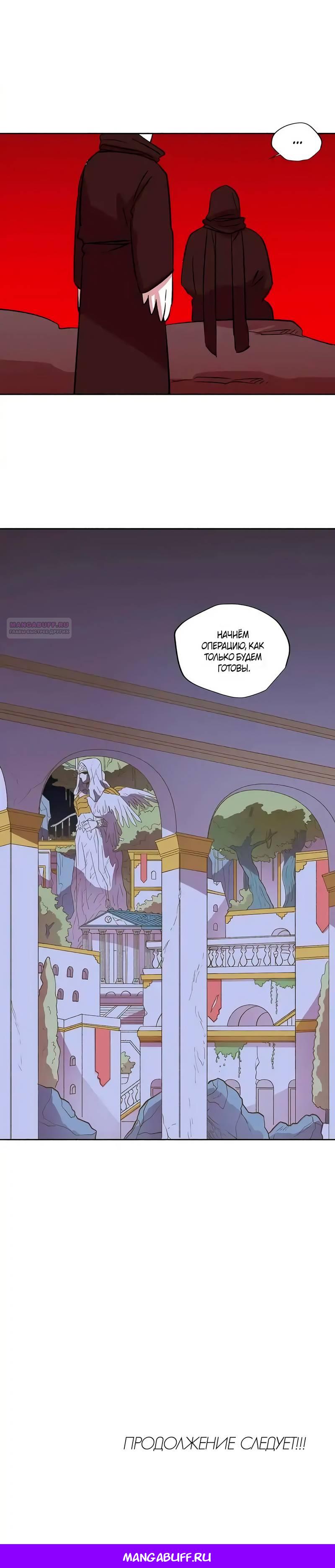 Манга Комикс РПГ - Глава 136 Страница 13