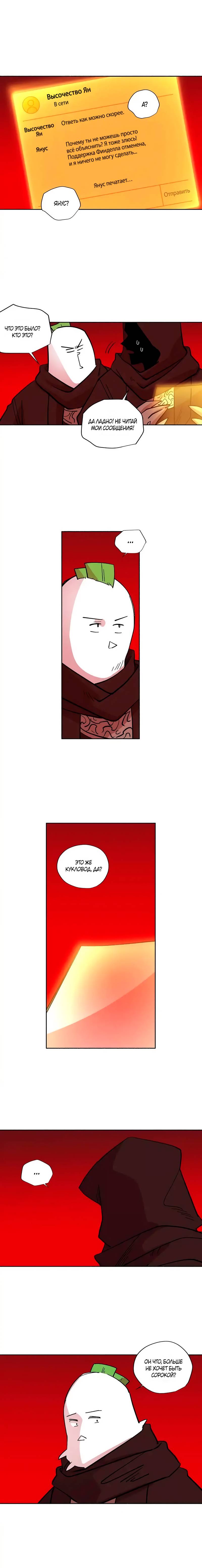 Манга Комикс РПГ - Глава 136 Страница 12