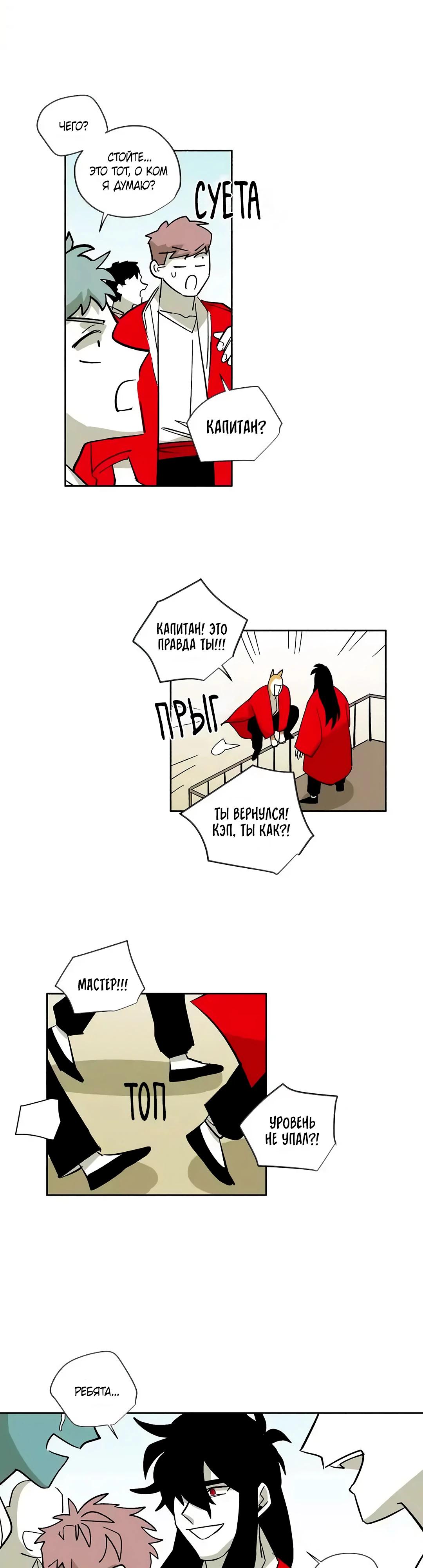 Манга Комикс РПГ - Глава 135 Страница 15