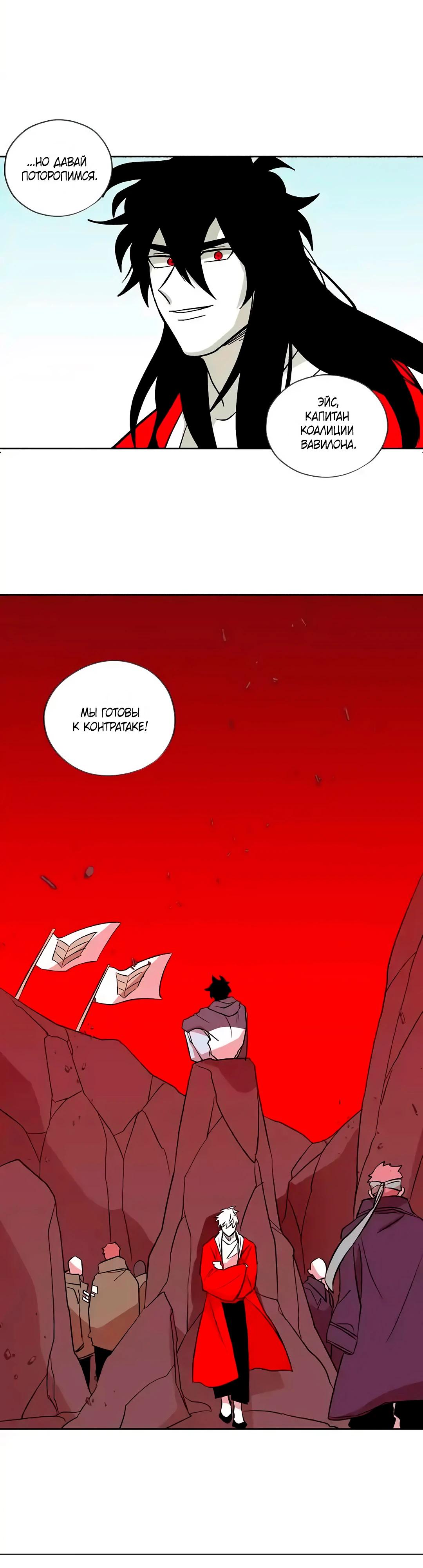 Манга Комикс РПГ - Глава 135 Страница 22