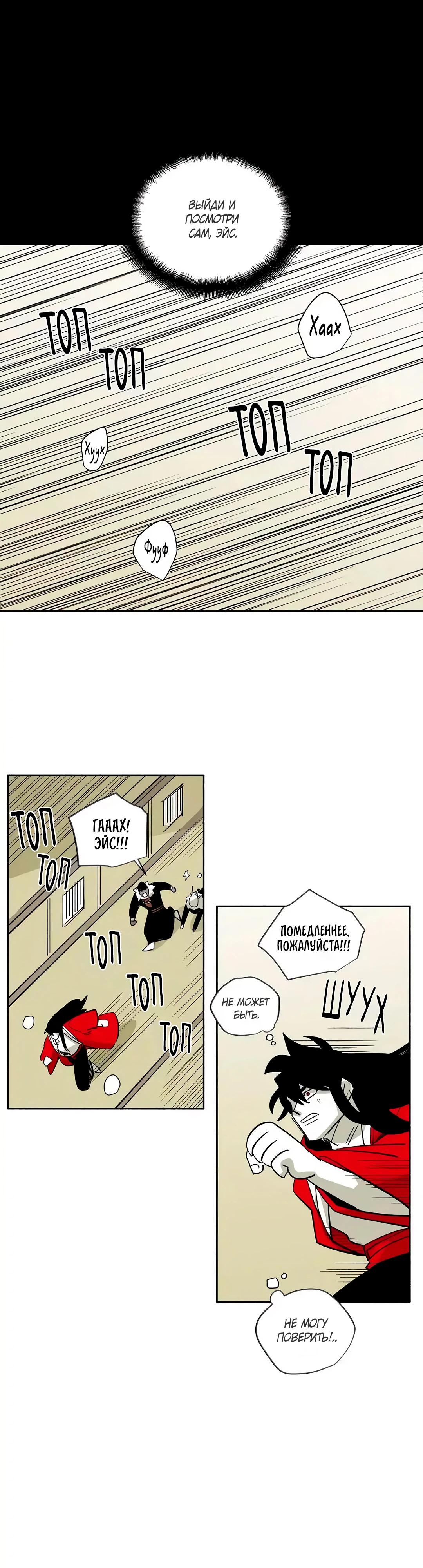 Манга Комикс РПГ - Глава 135 Страница 13