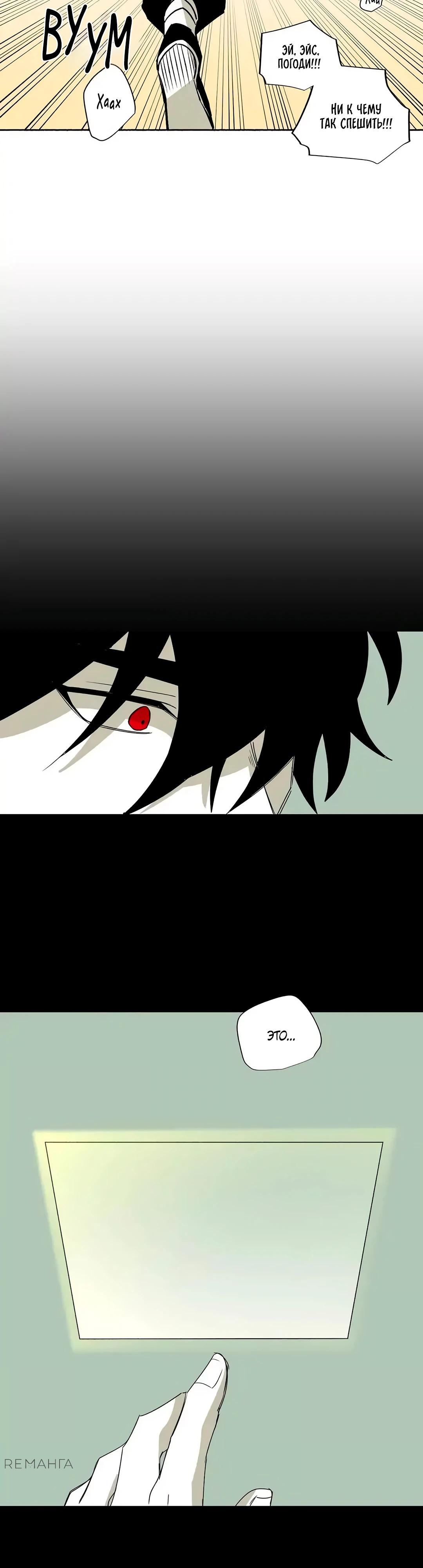 Манга Комикс РПГ - Глава 135 Страница 2