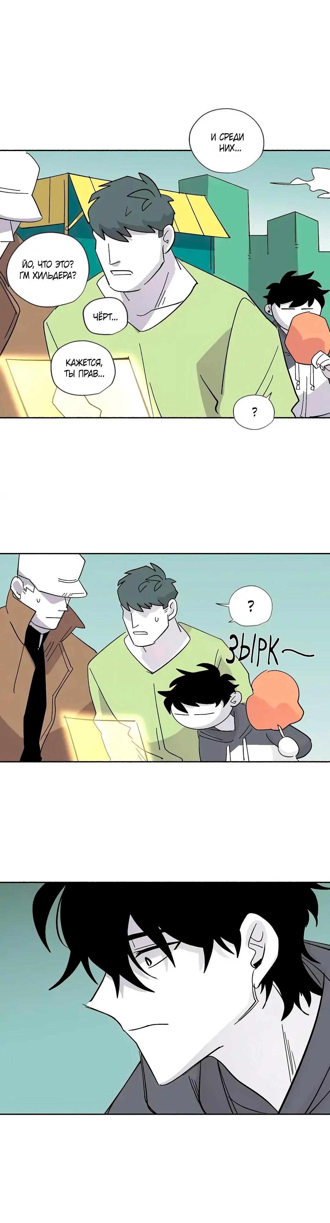 Манга Комикс РПГ - Глава 135 Страница 17