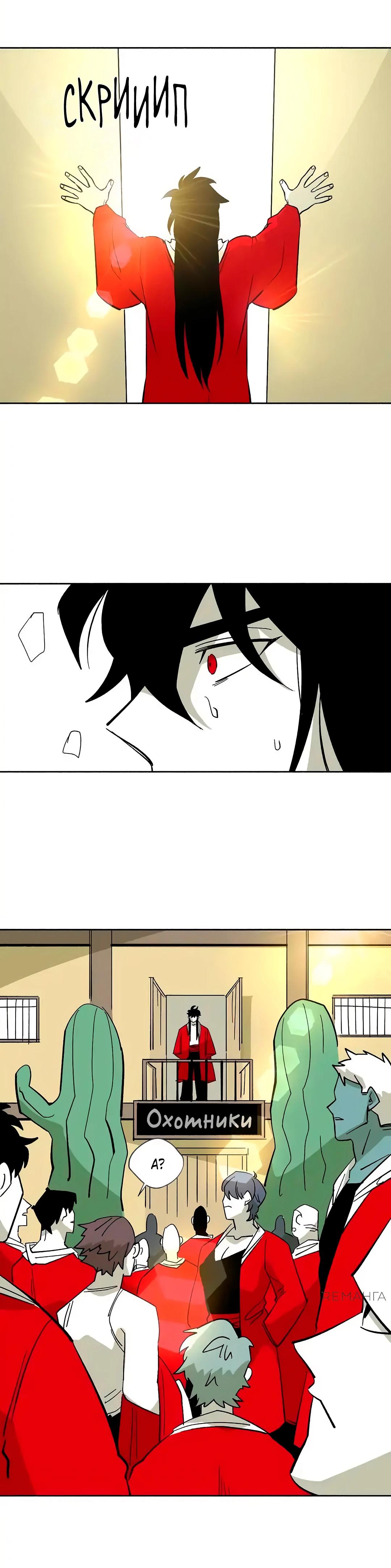 Манга Комикс РПГ - Глава 135 Страница 14
