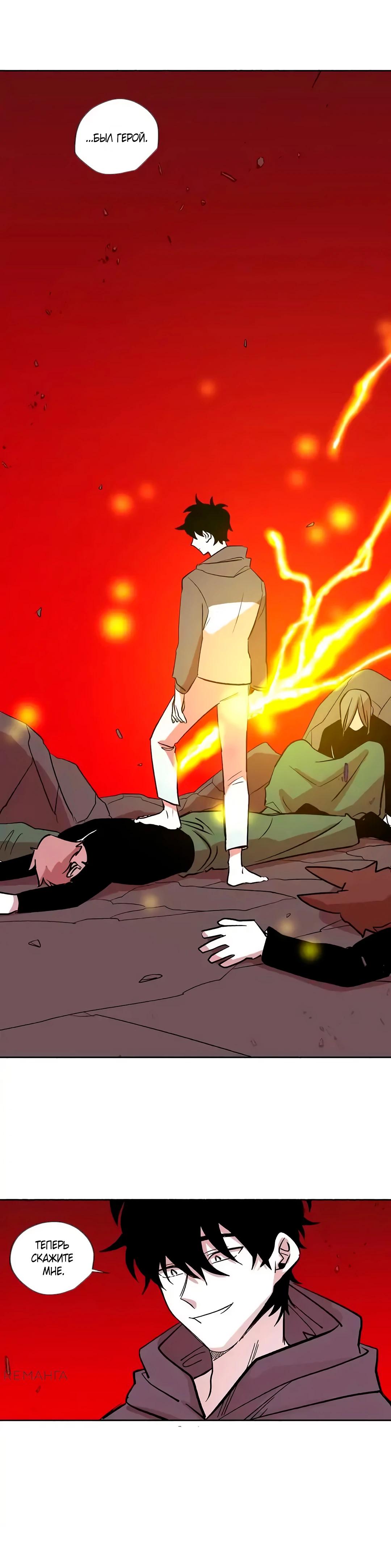 Манга Комикс РПГ - Глава 135 Страница 18