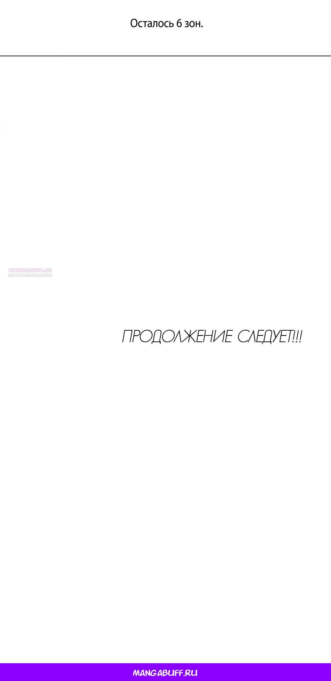 Манга Комикс РПГ - Глава 135 Страница 23