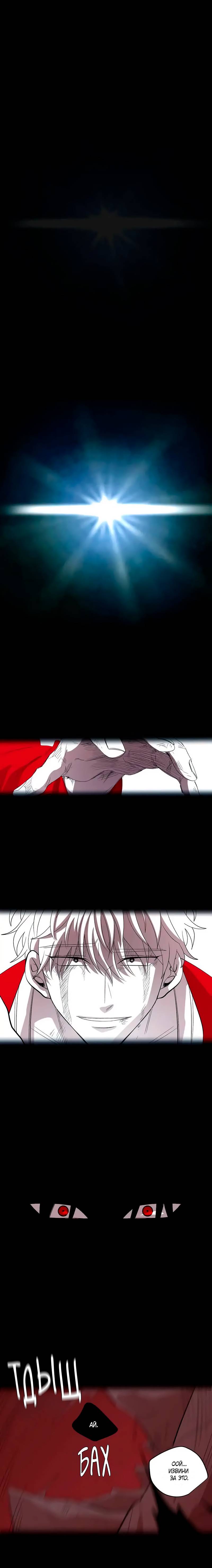 Манга Комикс РПГ - Глава 134 Страница 5