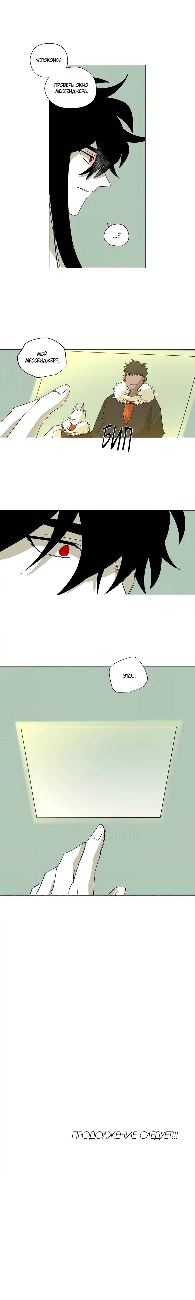 Манга Комикс РПГ - Глава 134 Страница 15