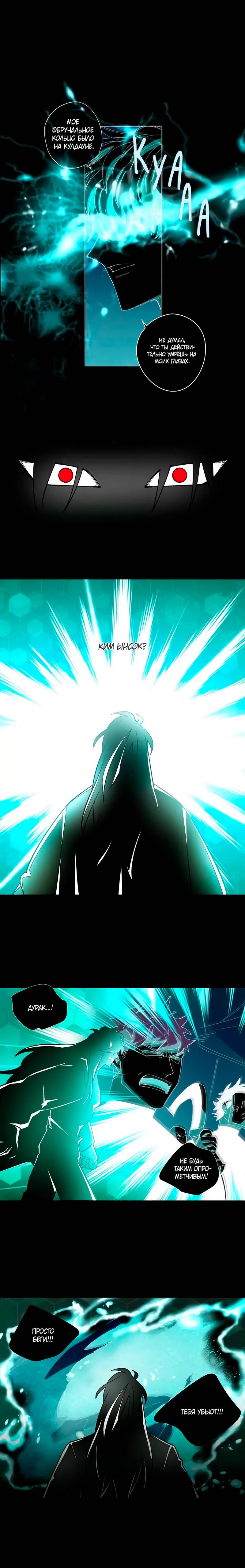 Манга Комикс РПГ - Глава 134 Страница 3