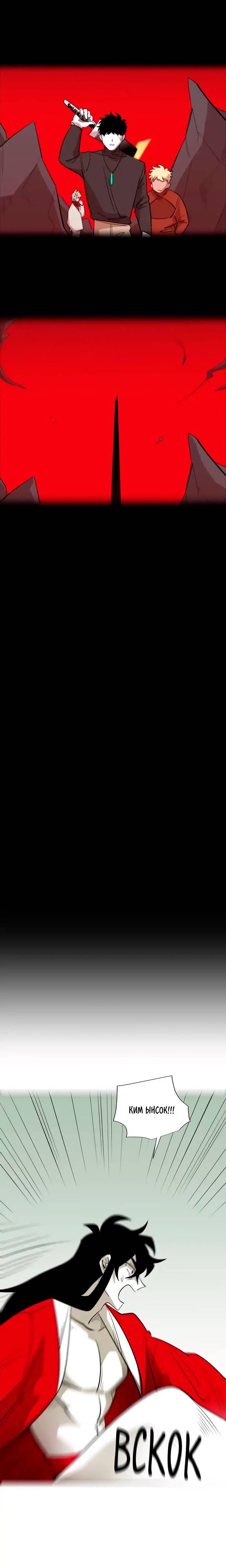 Манга Комикс РПГ - Глава 134 Страница 7