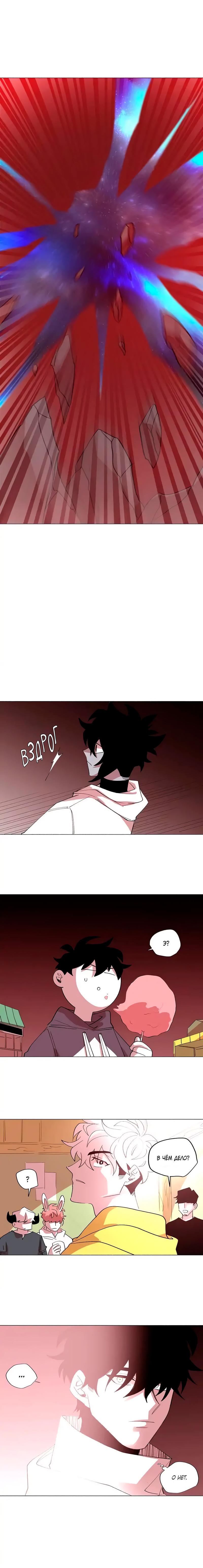 Манга Комикс РПГ - Глава 133 Страница 10