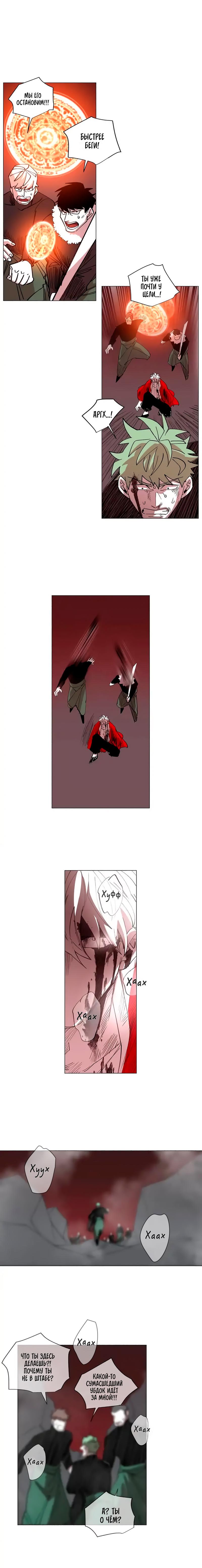 Манга Комикс РПГ - Глава 133 Страница 2