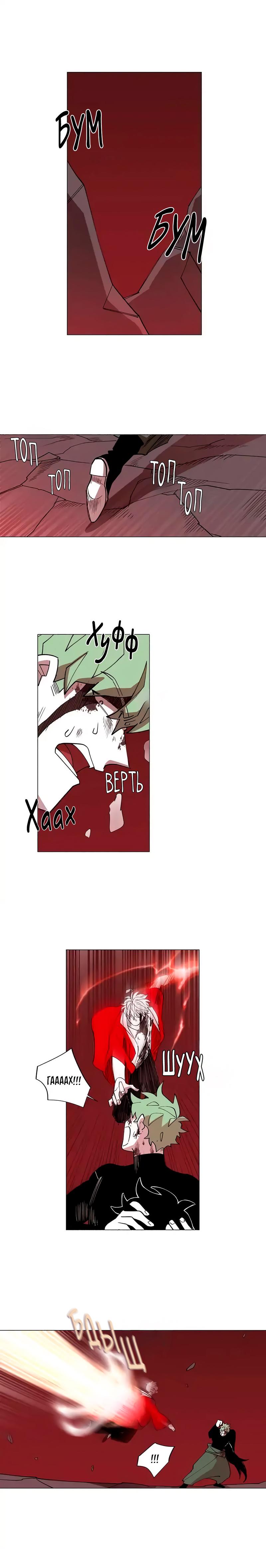 Манга Комикс РПГ - Глава 133 Страница 1