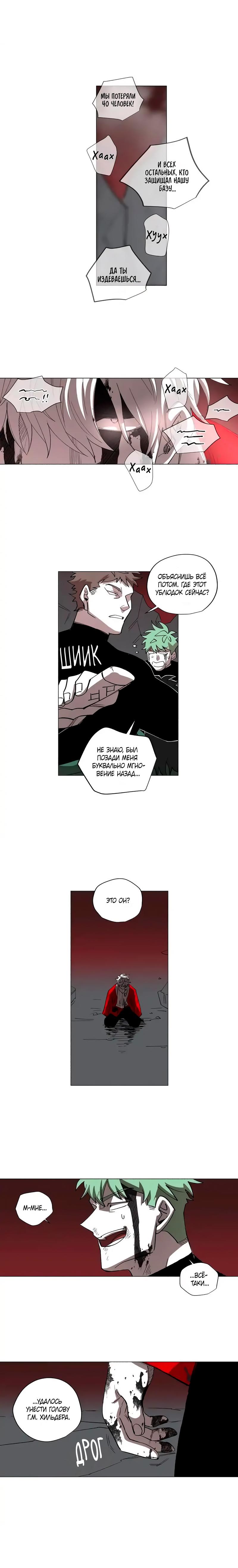 Манга Комикс РПГ - Глава 133 Страница 3