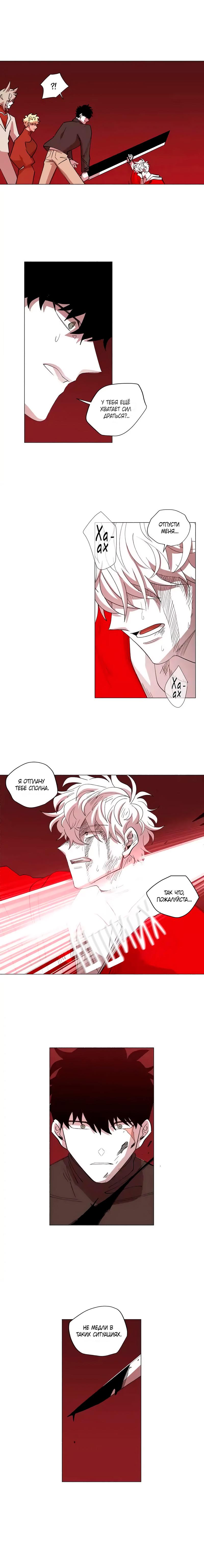 Манга Комикс РПГ - Глава 133 Страница 8
