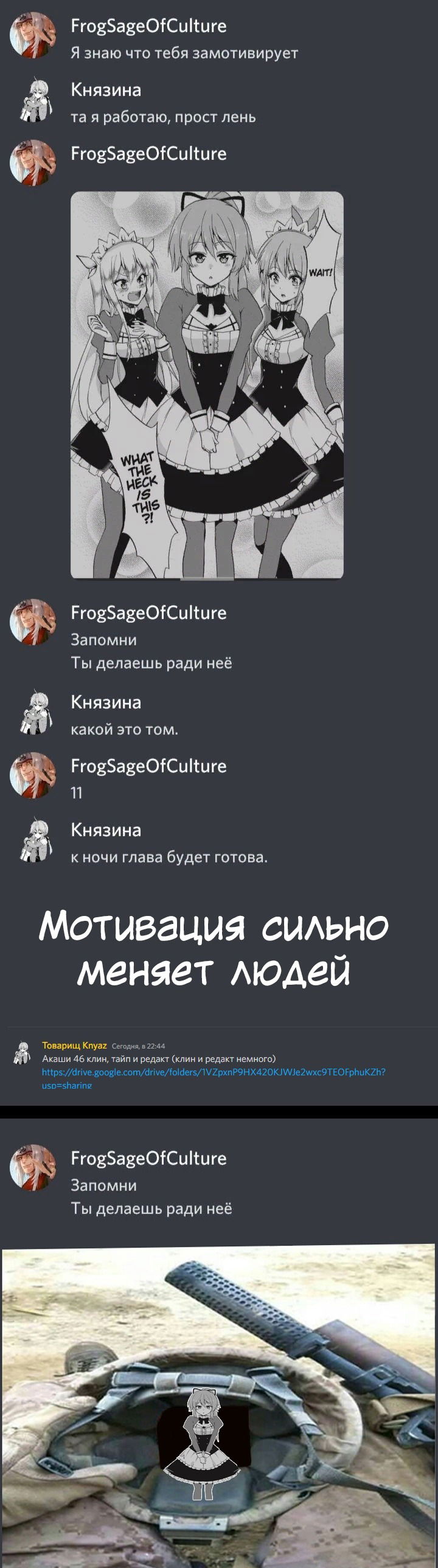 Манга Акашийские Хроники худшего преподавателя магии - Глава 46 Страница 31