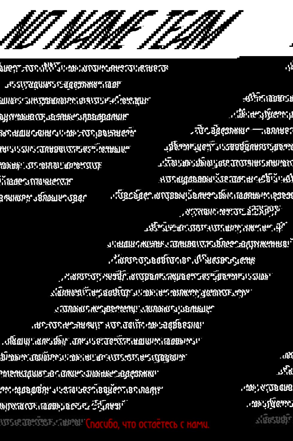 Манга Акашийские Хроники худшего преподавателя магии - Глава 47 Страница 39