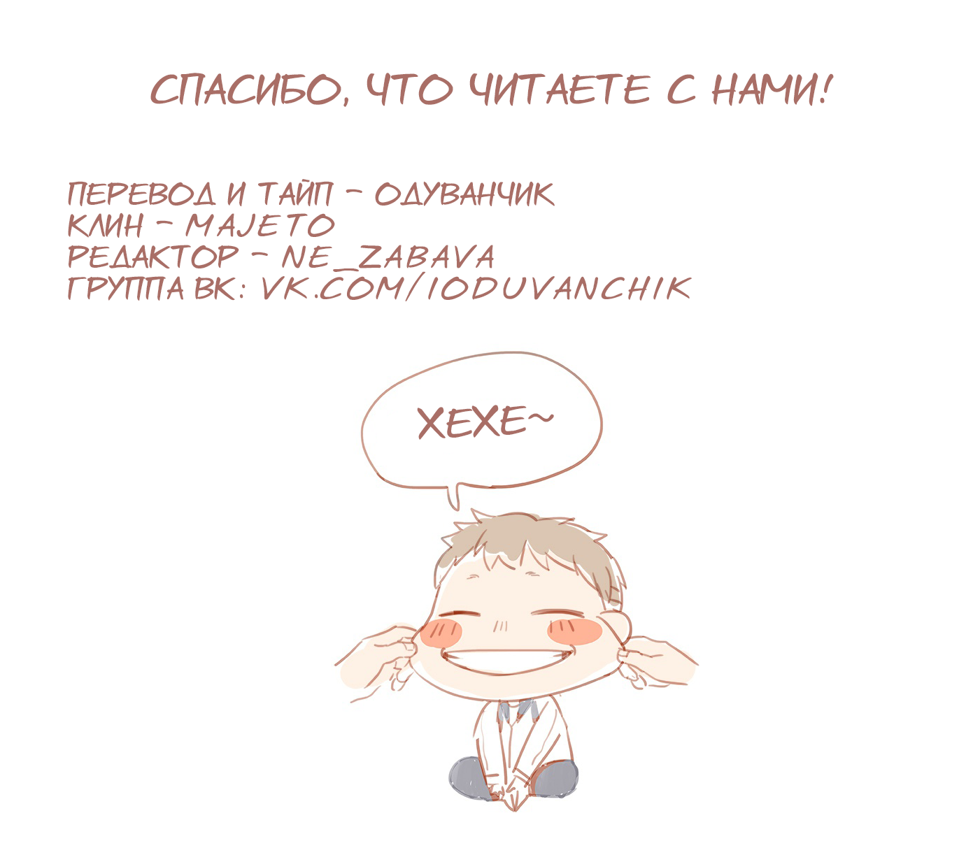 Манга Гуан Сян - Глава 25 Страница 3