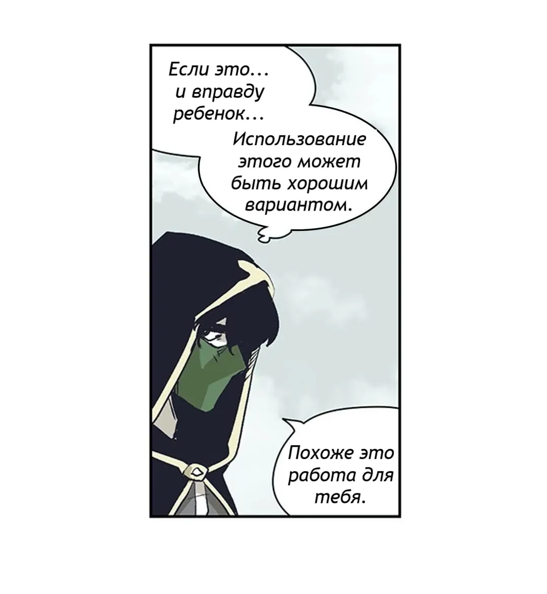 Манга Эпос о Гильгамеше - Глава 163 Страница 35