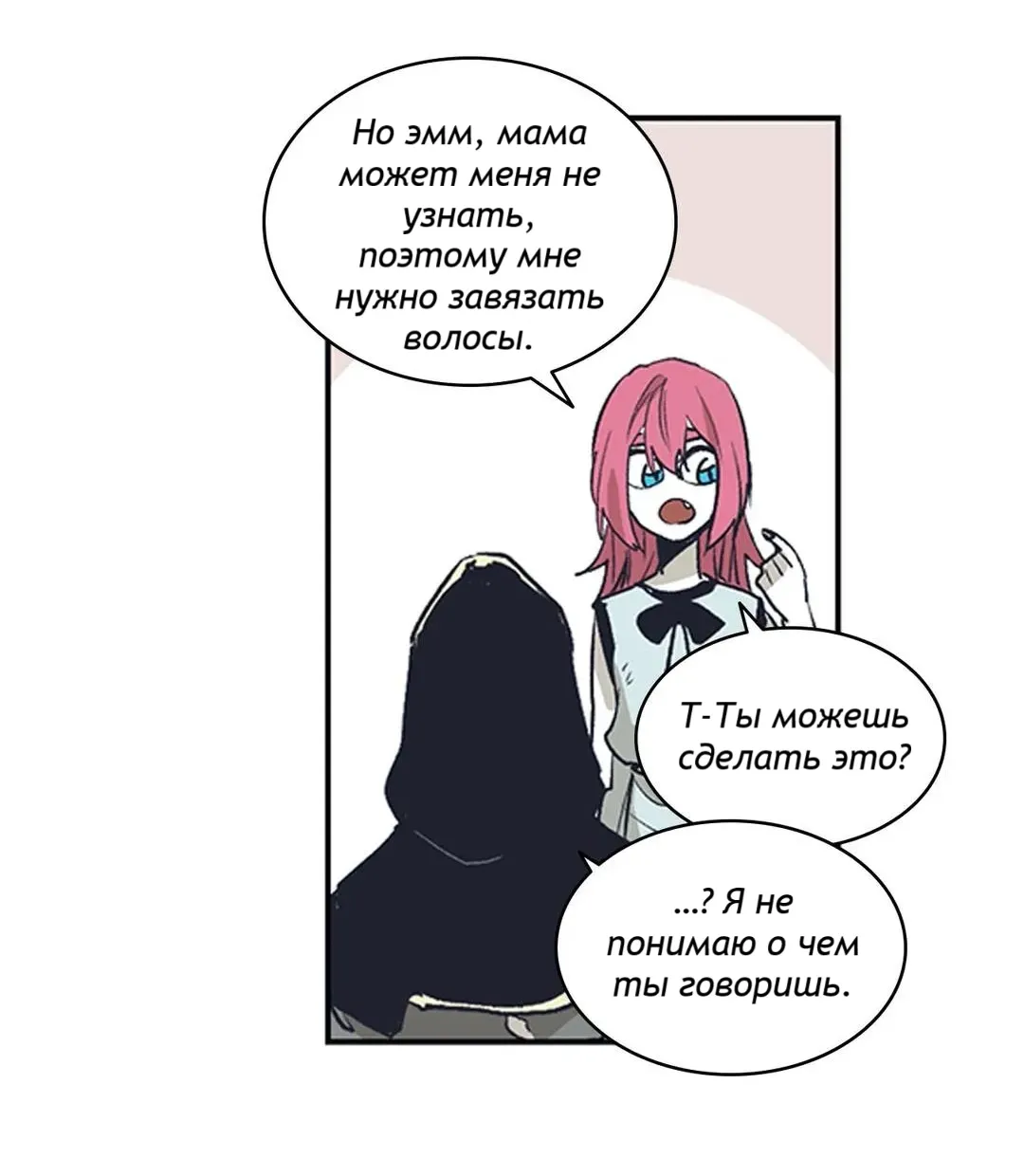 Манга Эпос о Гильгамеше - Глава 163 Страница 4