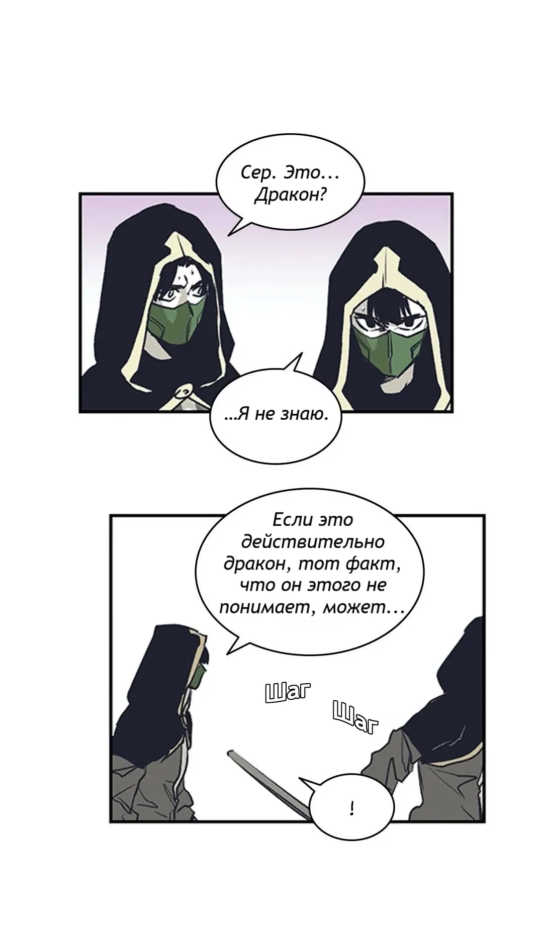 Манга Эпос о Гильгамеше - Глава 163 Страница 15